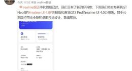 首批升级安卓13的天玑8100机型 真我GT Neo3下周公测realme UI 4.0