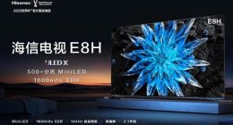500+分区，XDR级MiniLED电视海信E8H开启预售，成2022年画质最卷电视
