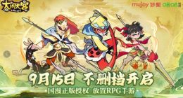 《大闹天宫之猴王归来》今日开启不删档测试