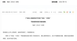 广东：推进建筑光伏一体化建设，大力推广新能源汽车