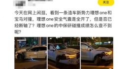 质量问题频发，高管套现9000万，理想汽车要熄火？