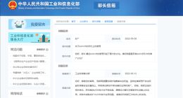 工信部：研究推进eSIM技术在智能手机上应用