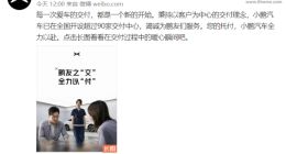 小鹏汽车：已在全国开设超过 90 家交付中心，累计交付超 9 万台