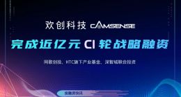 欢创科技完成近亿元C1轮融资 同歌创投领投
