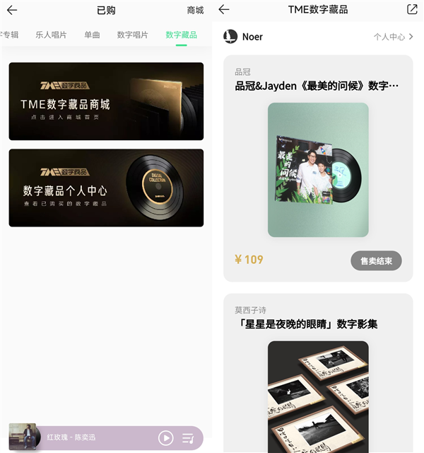 腾讯TME数字藏品几乎停摆！官方回应：会妥善处理