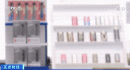 10月1日起 水果味电子烟产品将全部下架！专家解释原因