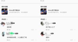 腾讯音乐旗下TME数字藏品被曝近乎停摆：入口隐藏 用户要求退款