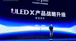 革新画质评价体系，海信电视发布ULED十年力作U8H