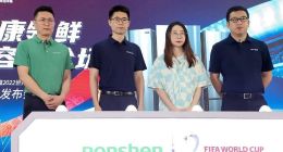 上新了！容声冰箱2022世界杯TM定制系列新品领鲜上场