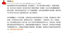 周鸿祎谈网约车巨头被黑：需要升级安全防护理念和方式