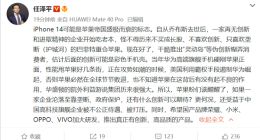 知名经济学家任泽平谈iPhone 14：可能苹果盛极而衰 灵动岛伪创新