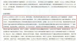 龚俊向丰巢快递柜索赔101万元