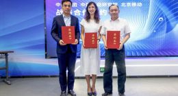 中赫集团与中国移动研究院、北京移动达成战略合作