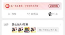 天猫双11：淘特淘工厂开启隔日达服务