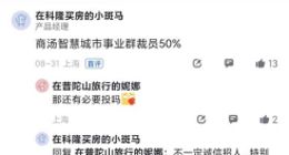 商汤失意：部分核心业务“消失”，高管天价薪酬争议不断