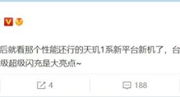 Redmi Note 12系列主打体验升级：将搭载天玑1000系芯片+120W超级闪充