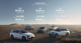售价30.99-46.99万，超快充全智能SUV小鹏G9正式上市
