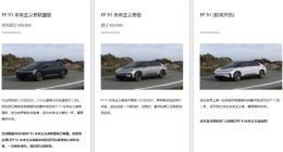 FF：FF 91 Futurist续航里程约达613公里
