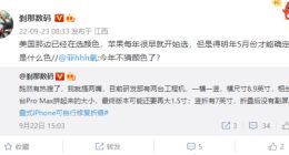 苹果 iPhone 折叠屏工程机曝光，横向竖向全都有