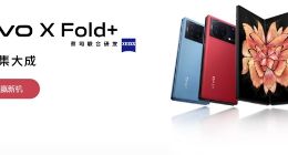 vivo X Fold+折叠屏手机全方位细节曝光：硬件狂堆料 涨价或无悬念