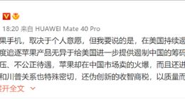 苹果认为中国消费者人傻钱多！任泽平：被收智商税真好吗 支持华为等国产机