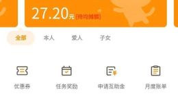 轻松互助关停1年半余额仍未退完？用户：余额去哪了？