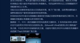中兴高管称2022年手机拍照方向错了 5000元以上旗舰机都没长焦