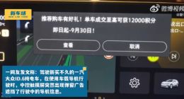 一汽大众回应汽车导航时弹出广告：不愿接收可不再推送