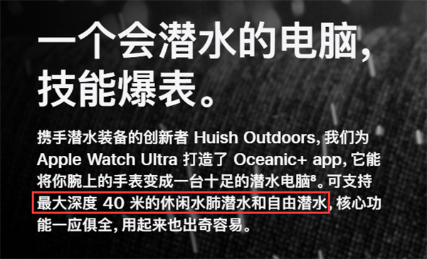 反向虚标？Apple Watch Ultra潜水能力比标称值更强