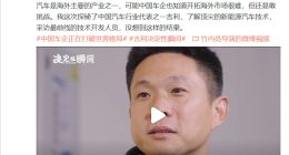 国产汽车进军日本市场 日网友：不买中国车、容易坏