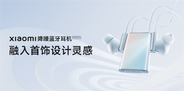 不只小米Civi 2！口红充电宝、降噪蓝牙耳机等新品将登场