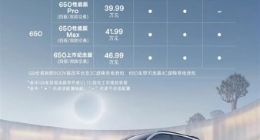 上市后被狂喷 小鹏G9官宣：取消低配、其他车型降价2万多