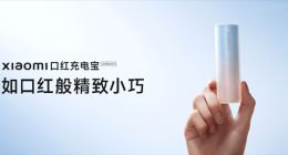 不只小米Civi 2！口红充电宝、降噪蓝牙耳机等新品将登场