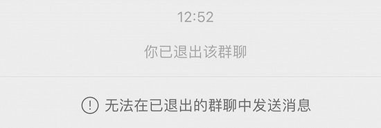 微信退群可选保留聊天记录引网友热议：iOS/安卓都可体验 PC版还要等
