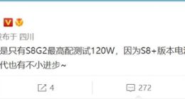 关键参数与小米13 Pro平起平坐 Redmi K60系列曝光：骁龙8 Gen2+120W