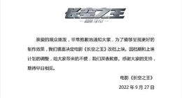 国产航空大片《长空之王》宣布撤出国庆档：想看尖端战机耐心等了