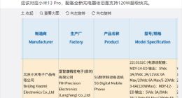 小米13 Pro获3C认证：搭载120W超级快充