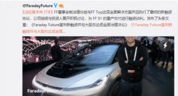 贾跃亭回应重获FF控制权：重大拐点、将全力冲刺FF 91量产交付