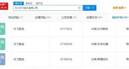 科大讯飞申请“讯飞甄选”商标 也要直播带货？