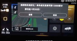 大众电动车导航时弹窗广告 客户称会继续被吐槽：律师称暂无明确法规