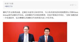 中东第一站，哪吒汽车进军以色列市场