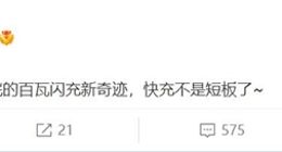 终于要补齐短板！小米13 Ultra快充或提升至百瓦水平