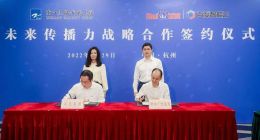 百度与浙江广电战略签约，共同打造“未来传播力”
