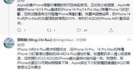 iPhone 14 Pro系列卖爆 下代机差异大是常态 苹果惊喜汽车团队来了