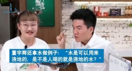 东方甄选回应下架玉米：为保品质 不能超量生产