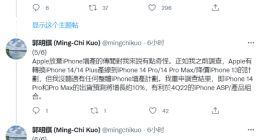 供应链人士：苹果 iPhone 14 系列总订单并没有调整，为 9500 万部