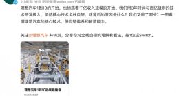 李想：理想汽车用3年时间与百亿投入实现了核心技术的全栈自研