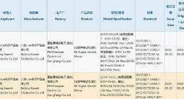 Redmi Note 12系列快充规格曝光：有望首发搭载210W快充