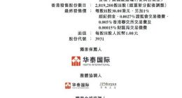 中创新航预计将于10月6日在港交所主板上市