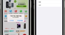 苹果iOS 16.1 Beta 4新增“从其他App粘贴”开关：可选择询问、拒绝、允许